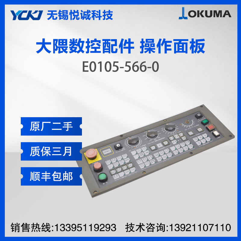 ����OKUMA���C�� ������� E0105-566-0